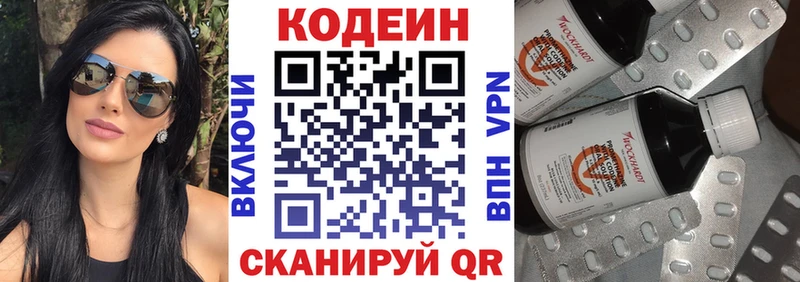 Кодеин напиток Lean (лин)  дарнет шоп  OMG ССЫЛКА  Обнинск 