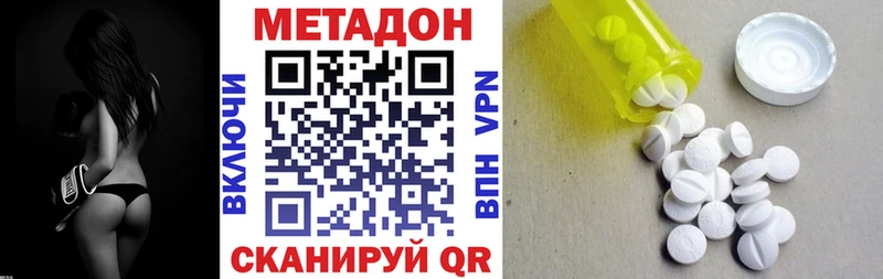 МЕТАДОН белоснежный  Обнинск 